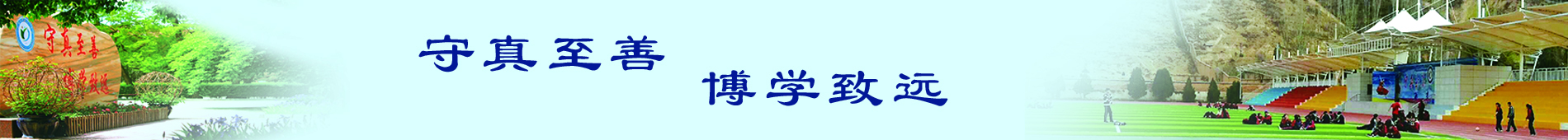 班級建設